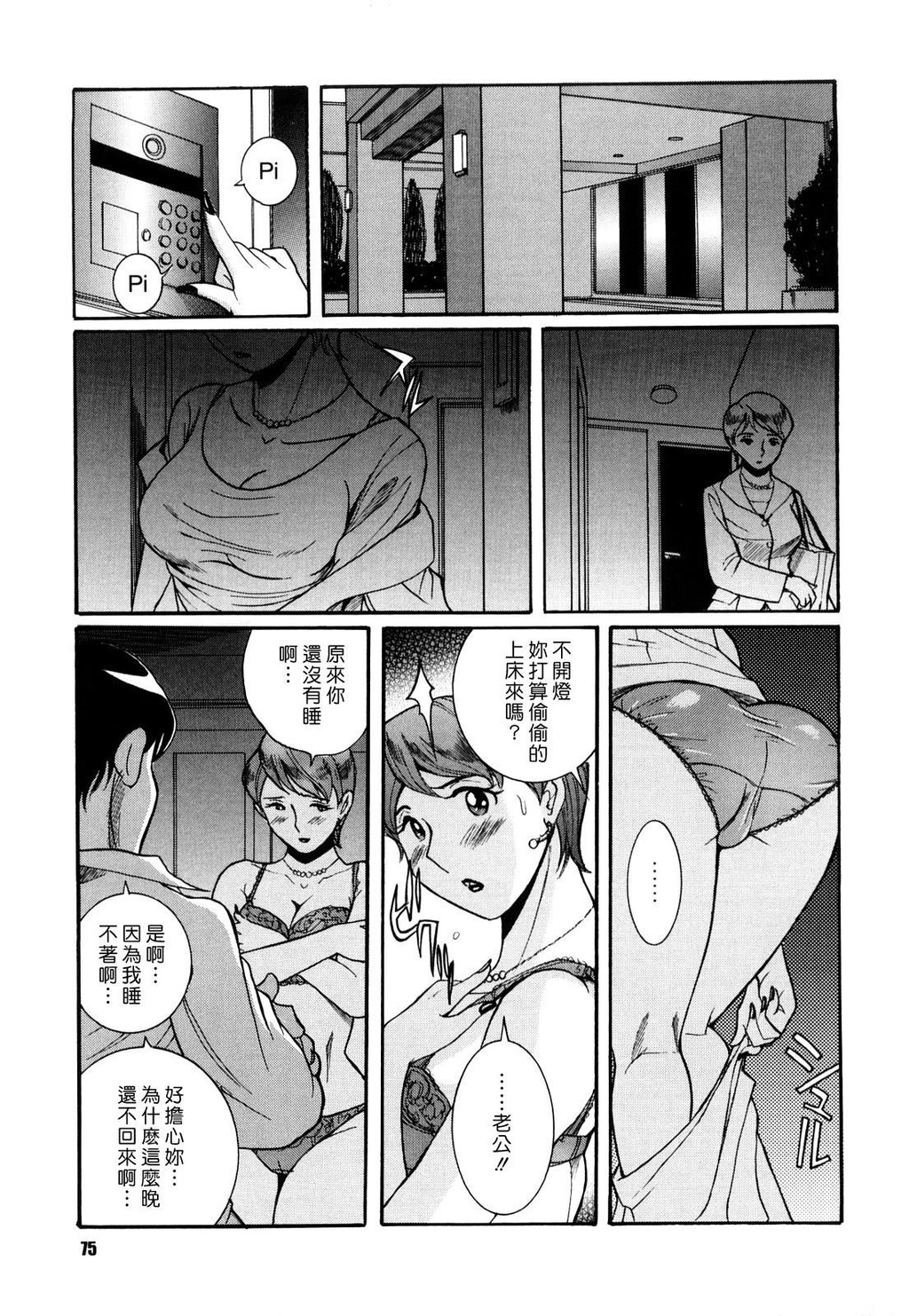 [中文][黑白]Mの淫匂[2][74P]第0页 作者:Publisher 帖子ID:285119 TAG:动漫图片,卡通漫畫,2048核基地