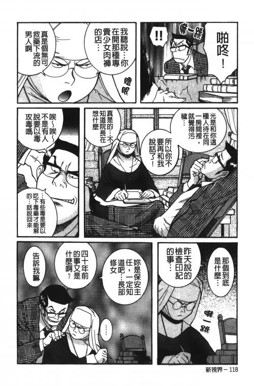 [中文][黑白]特别诊察室2[3][85P]第0页 作者:Publisher 帖子ID:285549 TAG:动漫图片,卡通漫畫,2048核基地