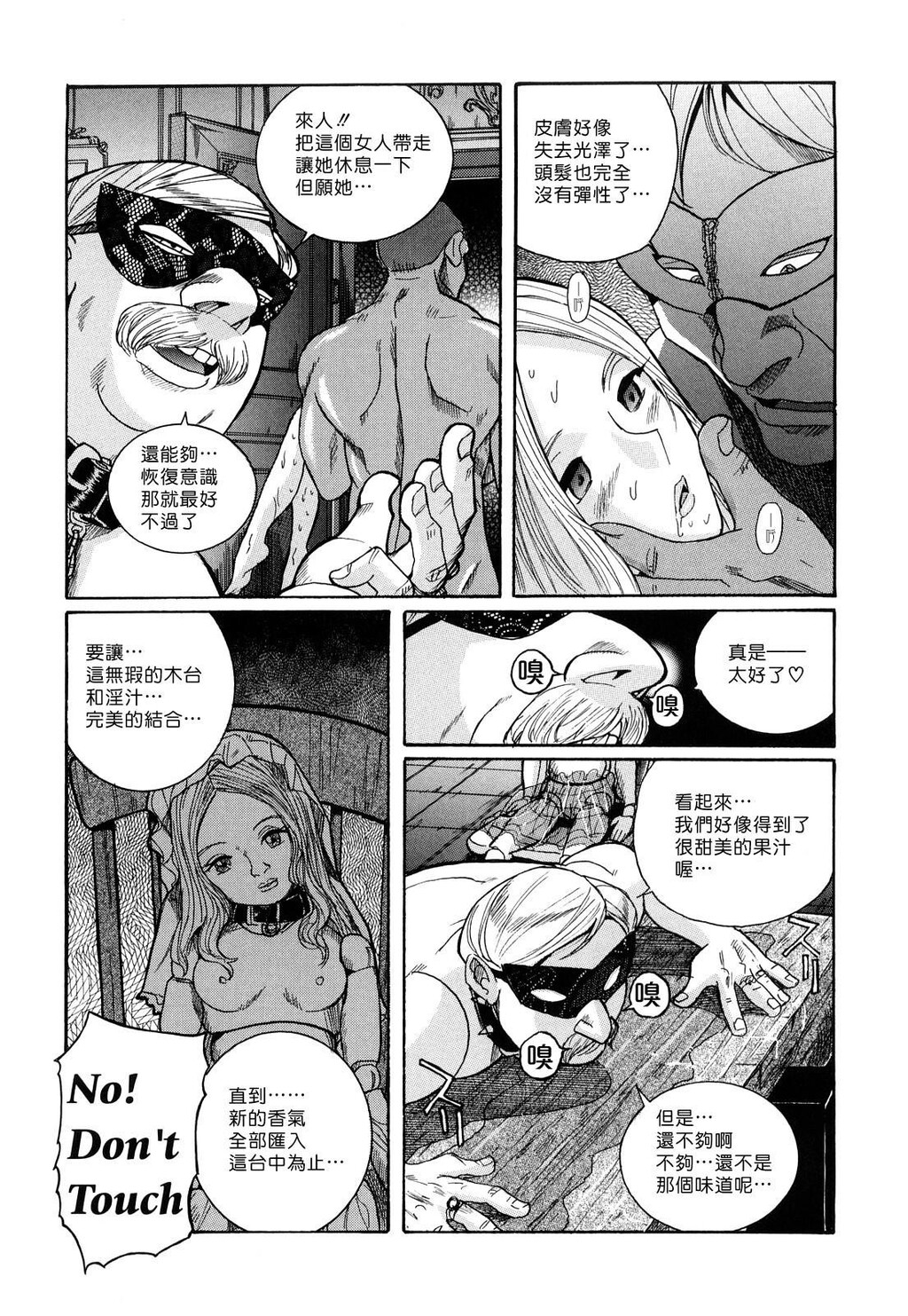 [中文][黑白]Mの淫匂[2][74P]第0页 作者:Publisher 帖子ID:285119 TAG:动漫图片,卡通漫畫,2048核基地