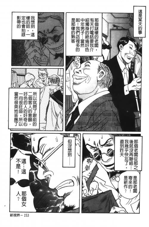 [中文][黑白]特别诊察室2[2][84P]第0页 作者:Publisher 帖子ID:285415 TAG:动漫图片,卡通漫畫,2048核基地