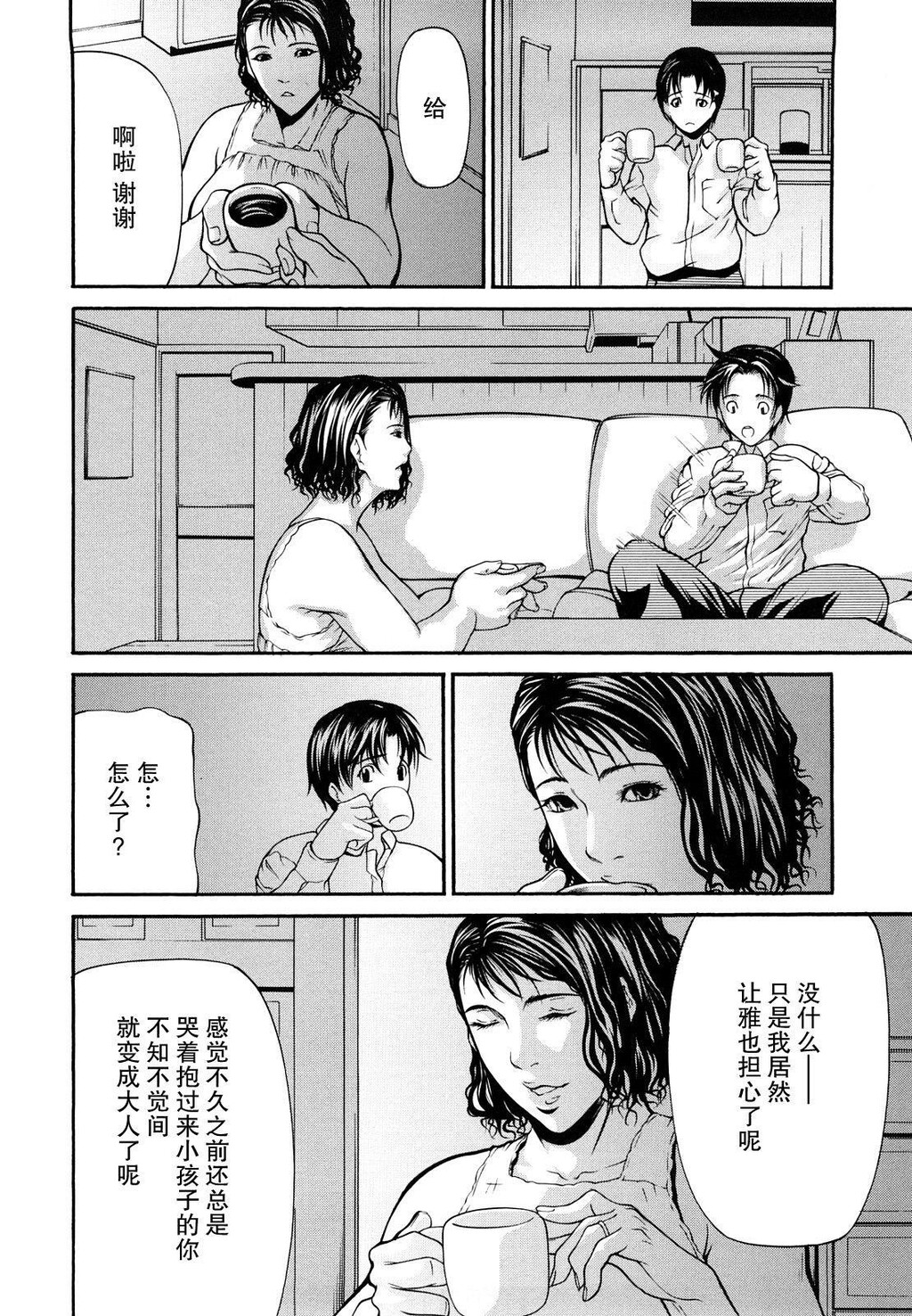 [中文][黑白]三魅一体[1][67P]第0页 作者:Publisher 帖子ID:284834 TAG:动漫图片,卡通漫畫,2048核基地