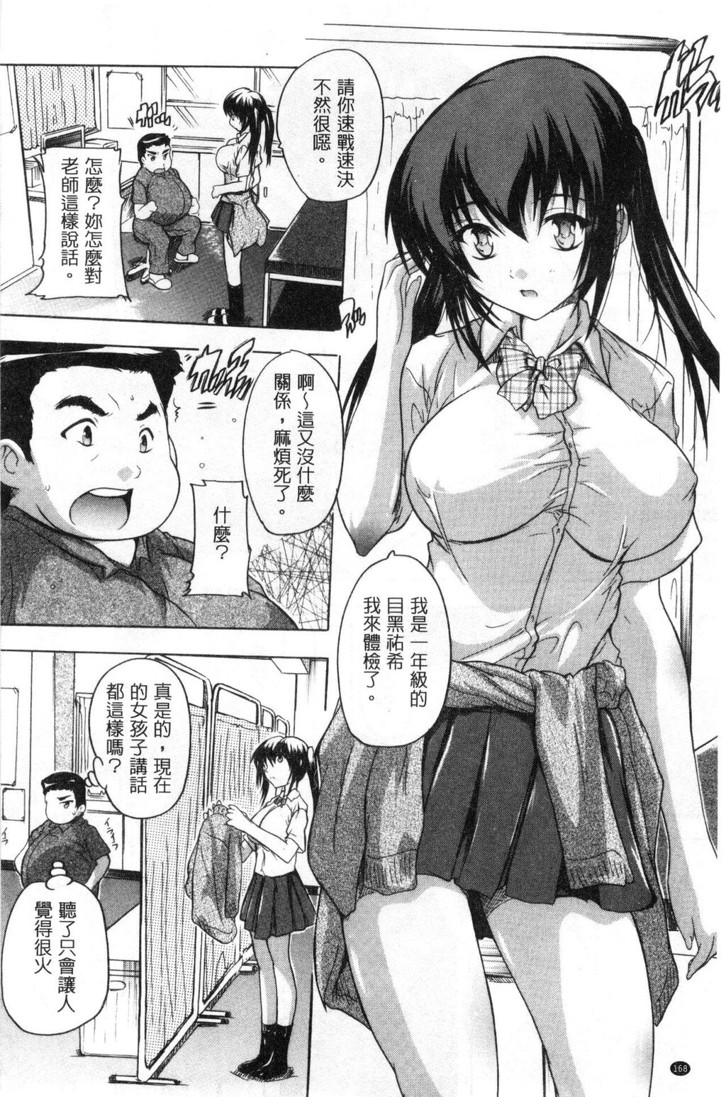 [中文][黑白]乳奴隶-母女都怀孕[3][67P]第0页 作者:Publisher 帖子ID:284833 TAG:动漫图片,卡通漫畫,2048核基地