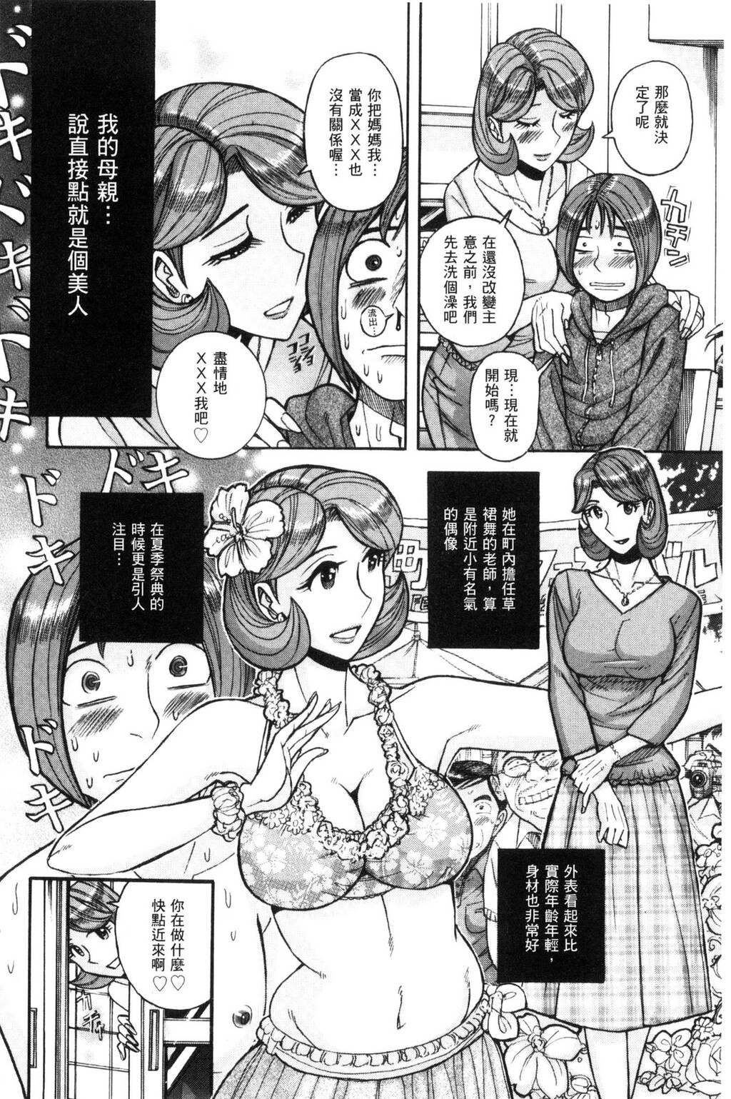 [中文][黑白]狙われた淫臭熟母咽び泣きアクメ渍け[2][64P]第0页 作者:Publisher 帖子ID:285406 TAG:动漫图片,卡通漫畫,2048核基地