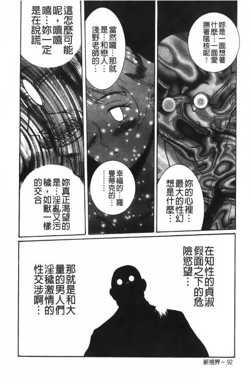 [中文][黑白]特别诊察室2[1][84P]第0页 作者:Publisher 帖子ID:285414 TAG:动漫图片,卡通漫畫,2048核基地