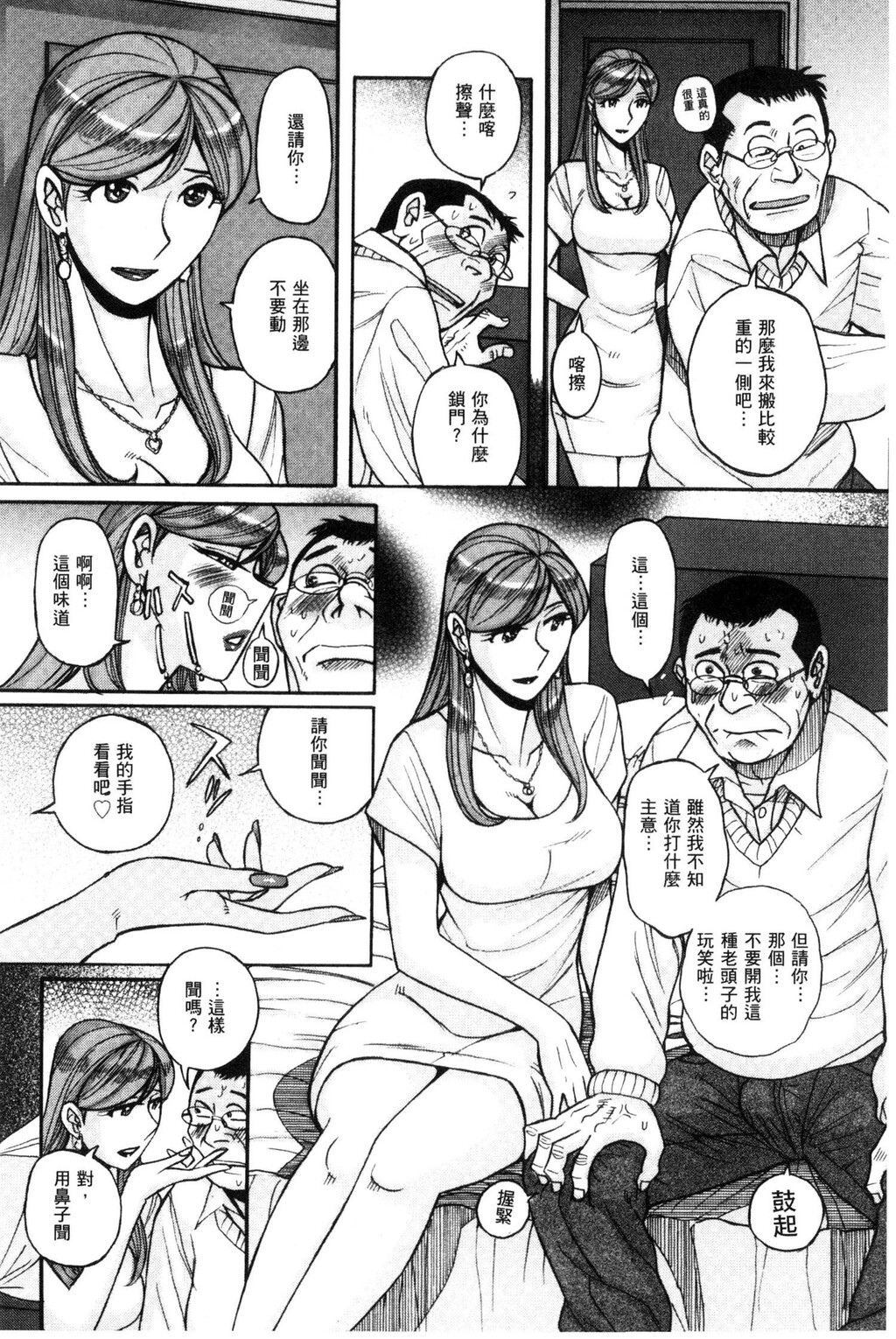 [中文][黑白]狙われた淫臭熟母咽び泣きアクメ渍け[2][64P]第0页 作者:Publisher 帖子ID:285406 TAG:动漫图片,卡通漫畫,2048核基地