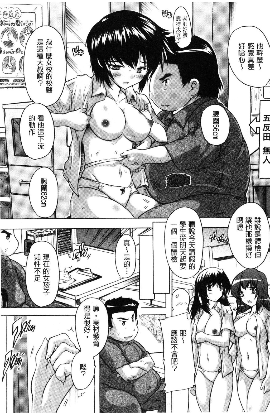 [中文][黑白]乳奴隶-母女都怀孕[3][67P]第0页 作者:Publisher 帖子ID:284833 TAG:动漫图片,卡通漫畫,2048核基地