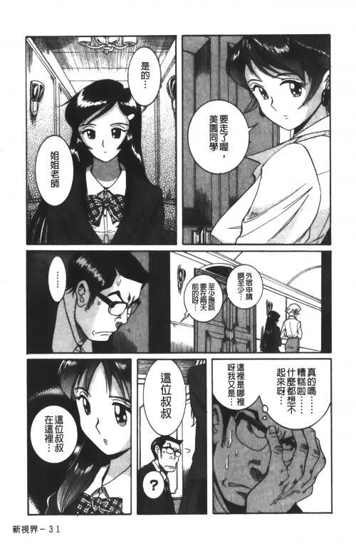 [中文][黑白]特别诊察室3[3][85P]第0页 作者:Publisher 帖子ID:285552 TAG:动漫图片,卡通漫畫,2048核基地