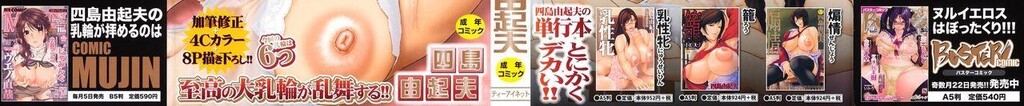 [中文][黑白]三魅一体[1][67P]第0页 作者:Publisher 帖子ID:284834 TAG:动漫图片,卡通漫畫,2048核基地