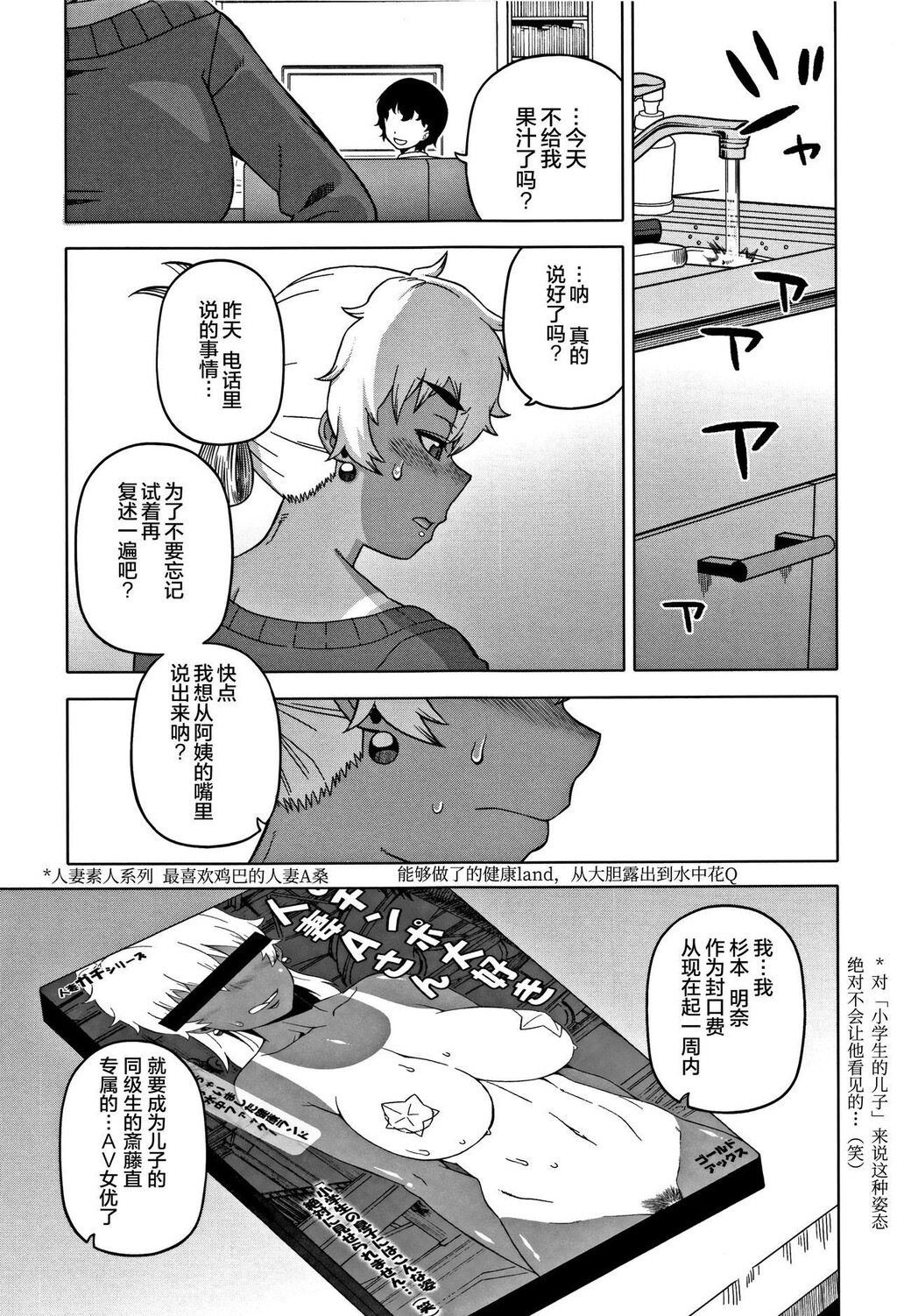 [中文][黑白]人妻Aさんと息子の友人Nくん[1][65P]第0页 作者:Publisher 帖子ID:284553 TAG:动漫图片,卡通漫畫,2048核基地