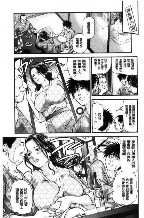 [中文][黑白]人妻は温泉宿で淫らに交尾る[2][73P]第0页 作者:Publisher 帖子ID:284692 TAG:动漫图片,卡通漫畫,2048核基地