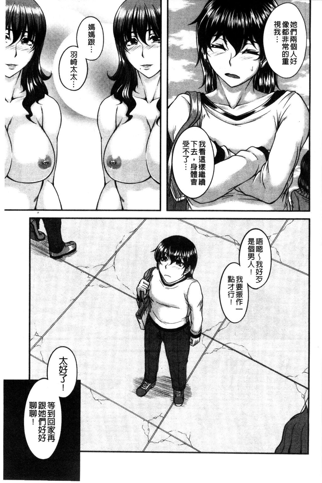 [中文][黑白]母妻互姦[3][70P]第0页 作者:Publisher 帖子ID:284252 TAG:动漫图片,卡通漫畫,2048核基地