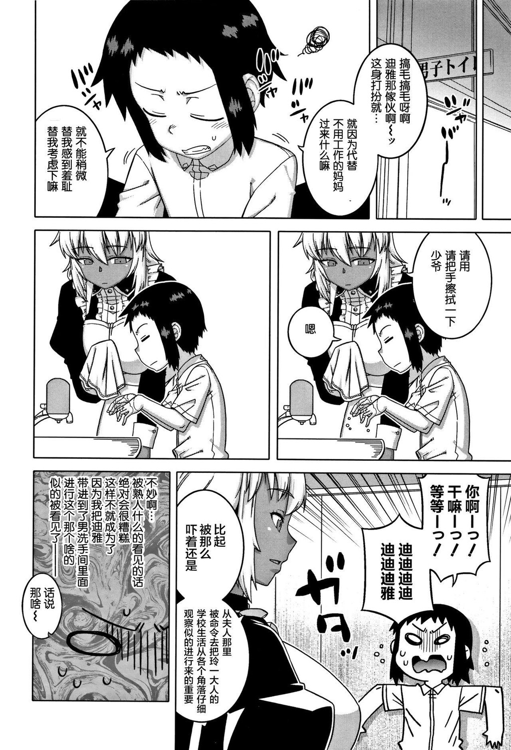 [中文][黑白]人妻Aさんと息子の友人Nくん[3][66P]第0页 作者:Publisher 帖子ID:284555 TAG:动漫图片,卡通漫畫,2048核基地