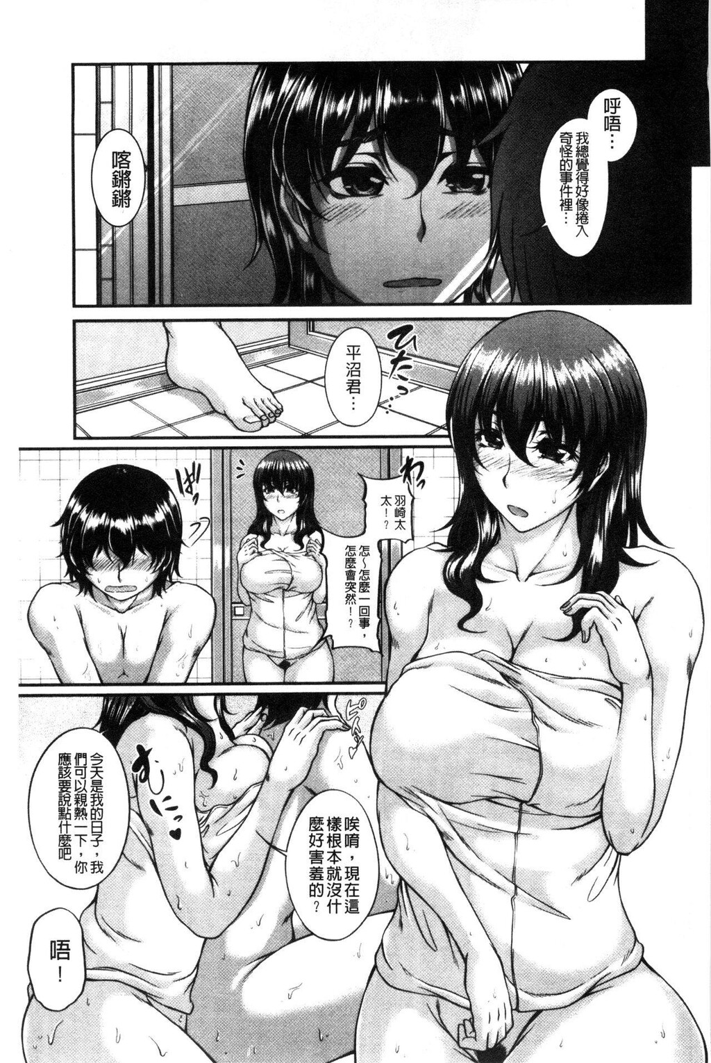 [中文][黑白]母妻互姦[3][70P]第0页 作者:Publisher 帖子ID:284252 TAG:动漫图片,卡通漫畫,2048核基地