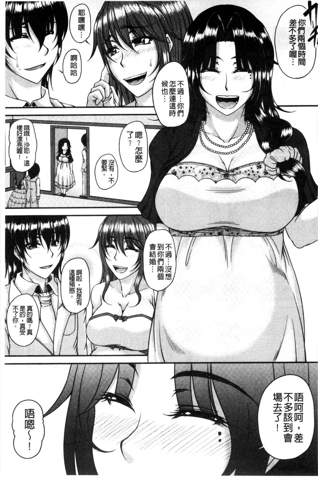 [中文][黑白]母妻互姦[2][69P]第0页 作者:Publisher 帖子ID:284251 TAG:动漫图片,卡通漫畫,2048核基地