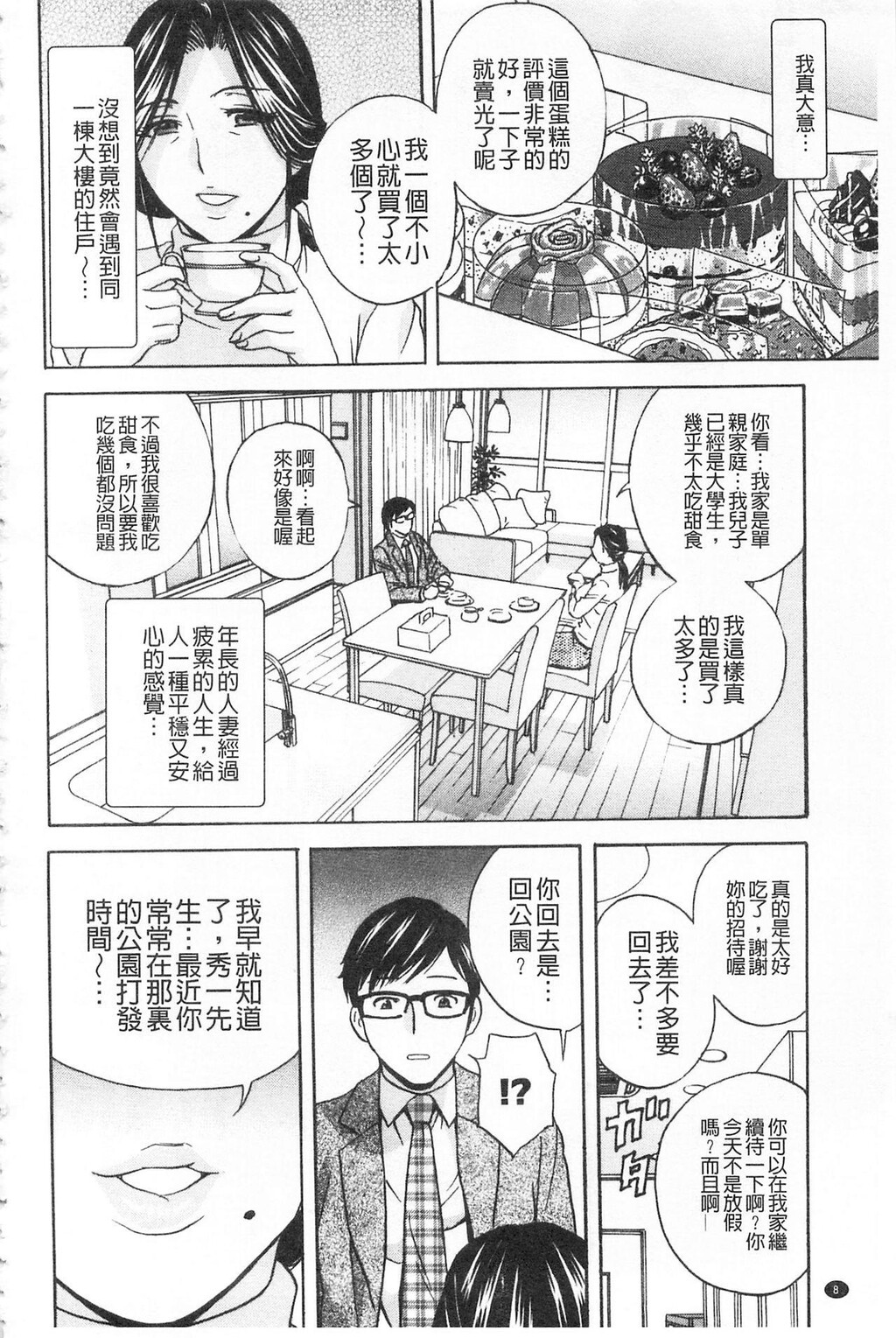 [中文][黑白]人妻奥突き乳闷絶[1][64P]第0页 作者:Publisher 帖子ID:284694 TAG:动漫图片,卡通漫畫,2048核基地