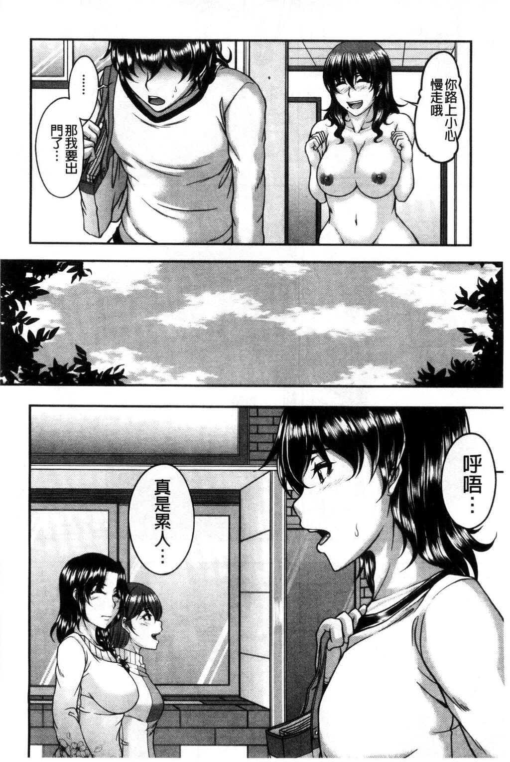 [中文][黑白]母妻互姦[3][70P]第0页 作者:Publisher 帖子ID:284252 TAG:动漫图片,卡通漫畫,2048核基地