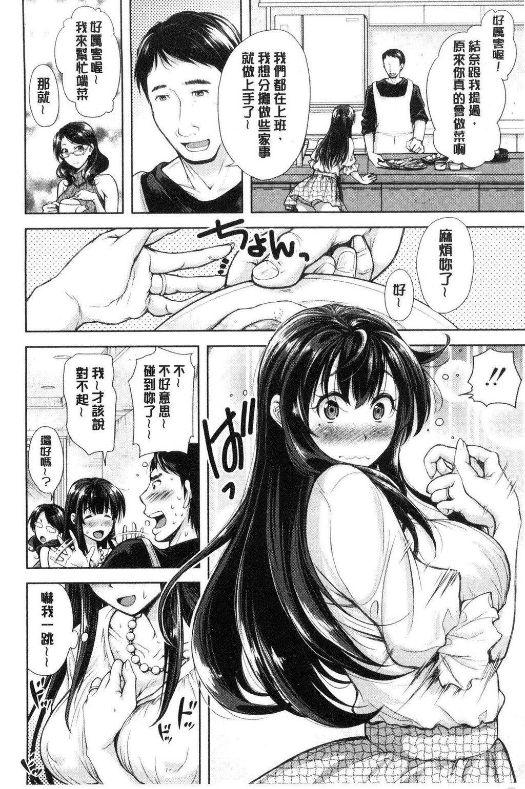 [中文][黑白]妻とられ[2][67P]第0页 作者:Publisher 帖子ID:284548 TAG:动漫图片,卡通漫畫,2048核基地