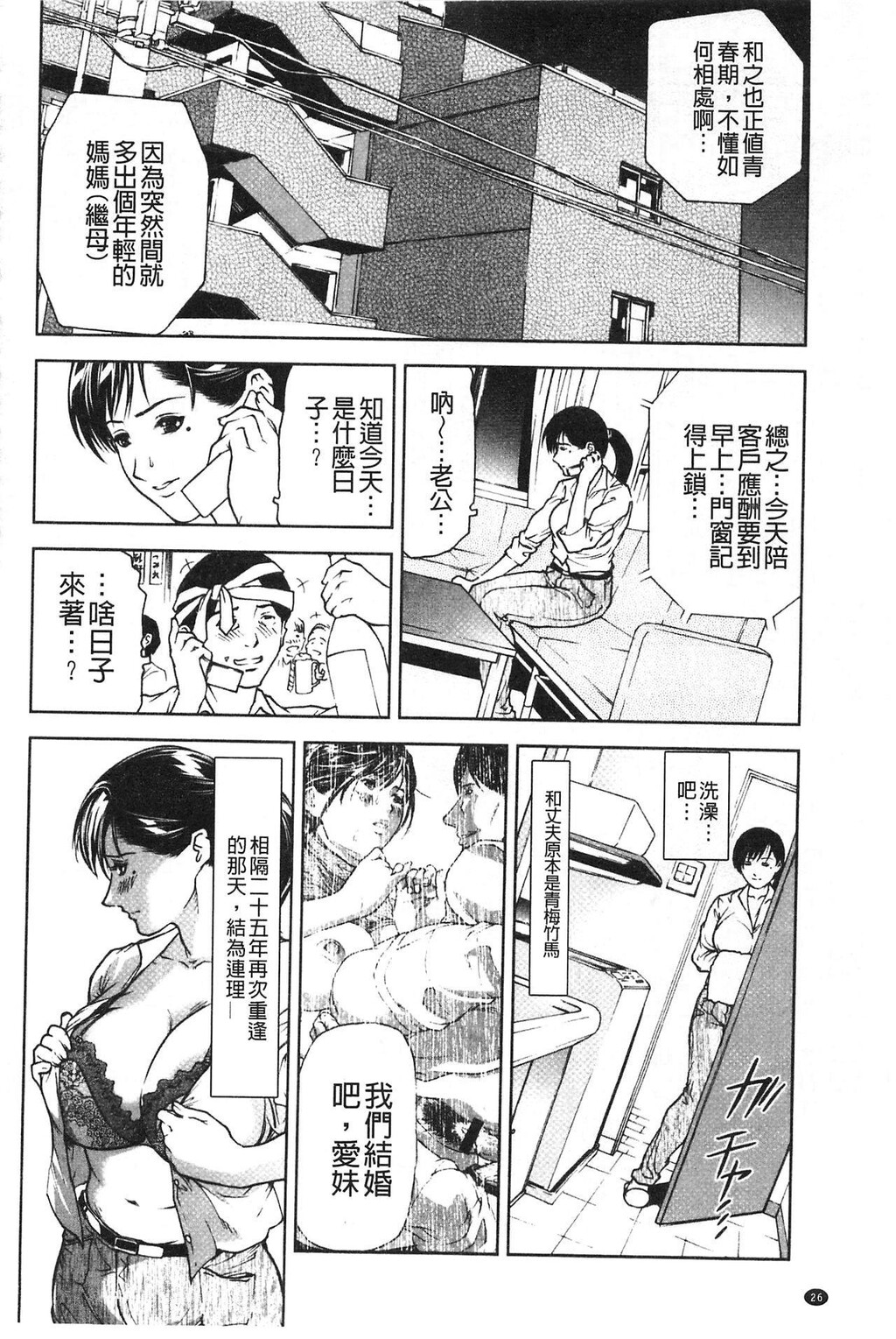 [中文][黑白]肉喰妻母[1][64P]第0页 作者:Publisher 帖子ID:284697 TAG:动漫图片,卡通漫畫,2048核基地