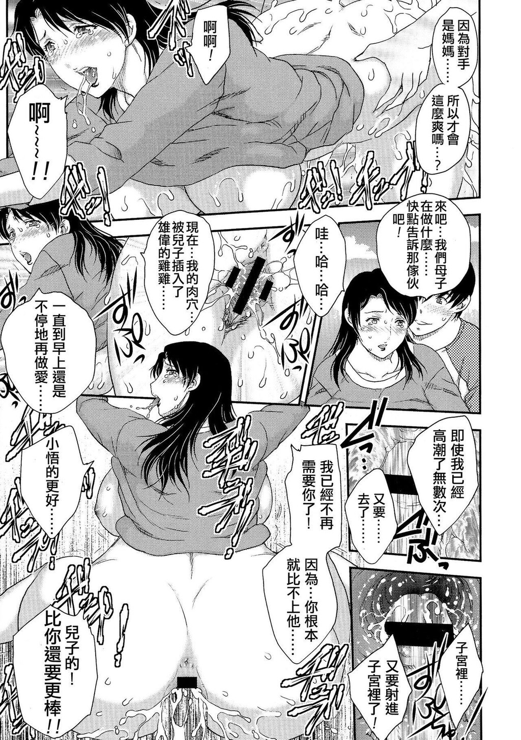 [中文][黑白]母子相・谈[1][69P]第0页 作者:Publisher 帖子ID:284253 TAG:动漫图片,卡通漫畫,2048核基地