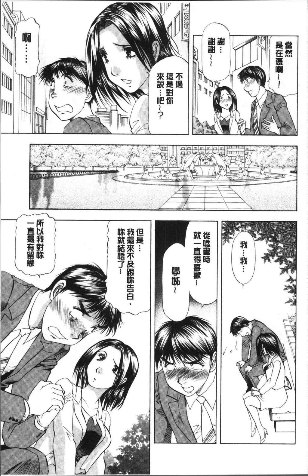 [中文][黑白]人妻だけど!爱シテるっ![2][63P]第0页 作者:Publisher 帖子ID:284689 TAG:动漫图片,卡通漫畫,2048核基地