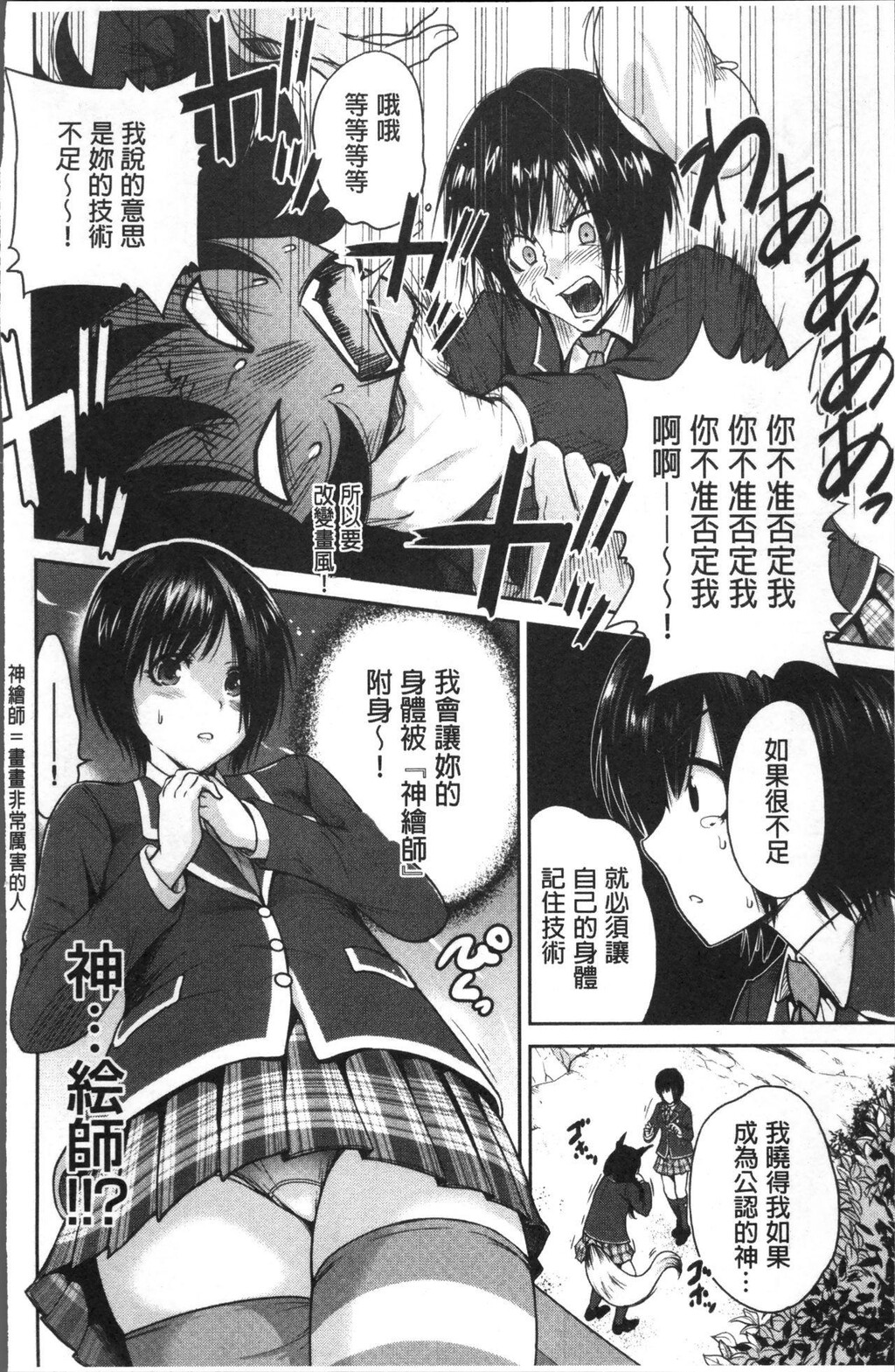 [中文][黑白]俺得修学旅行2[3][73P]第0页 作者:Publisher 帖子ID:286345 TAG:动漫图片,卡通漫畫,2048核基地