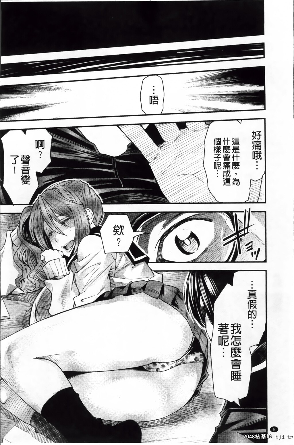 [中文][黑白][大嶋亮]とりかえアプリ-1[60p]第0页 作者:Publisher 帖子ID:286346 TAG:动漫图片,卡通漫畫,2048核基地