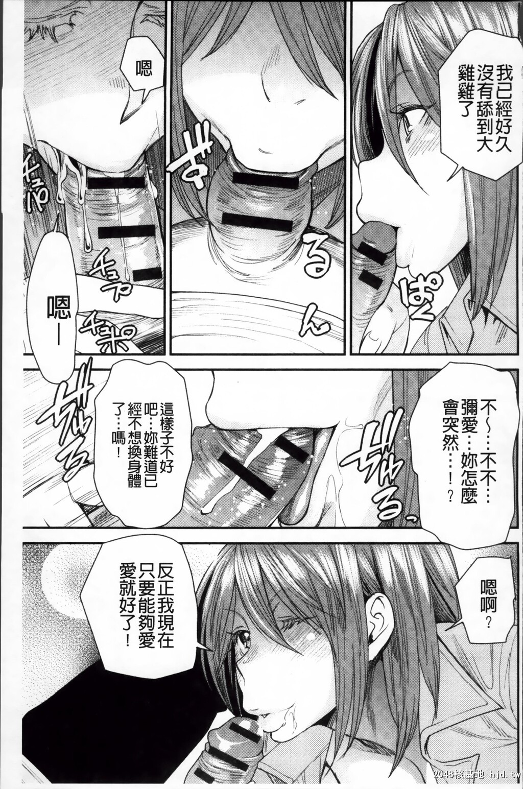 [中文][黑白][大嶋亮]とりかえアプリ-3[72p]第0页 作者:Publisher 帖子ID:286348 TAG:动漫图片,卡通漫畫,2048核基地