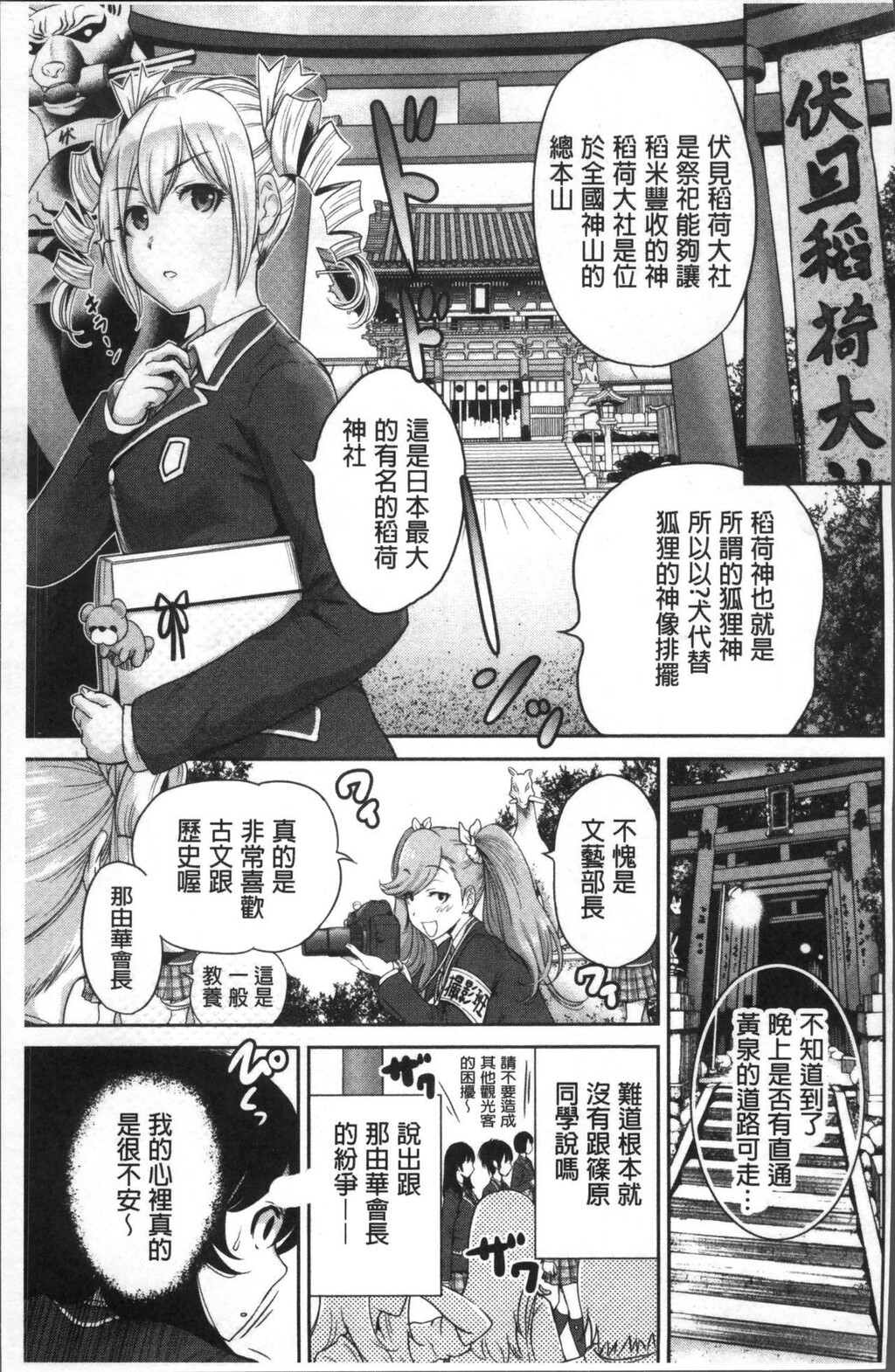 [中文][黑白]俺得修学旅行2[2][73P]第0页 作者:Publisher 帖子ID:286344 TAG:动漫图片,卡通漫畫,2048核基地