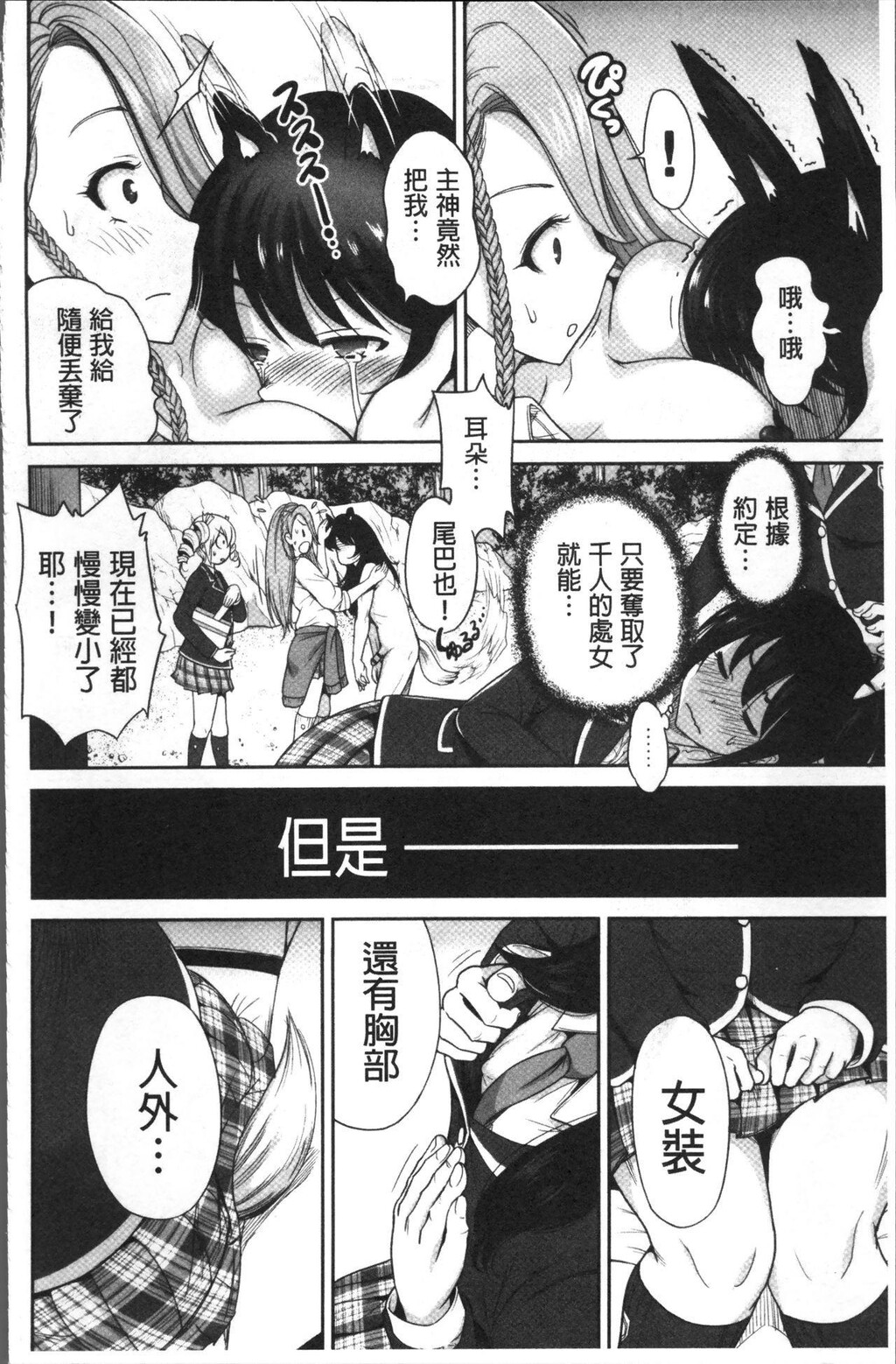 [中文][黑白]俺得修学旅行2[3][73P]第0页 作者:Publisher 帖子ID:286345 TAG:动漫图片,卡通漫畫,2048核基地