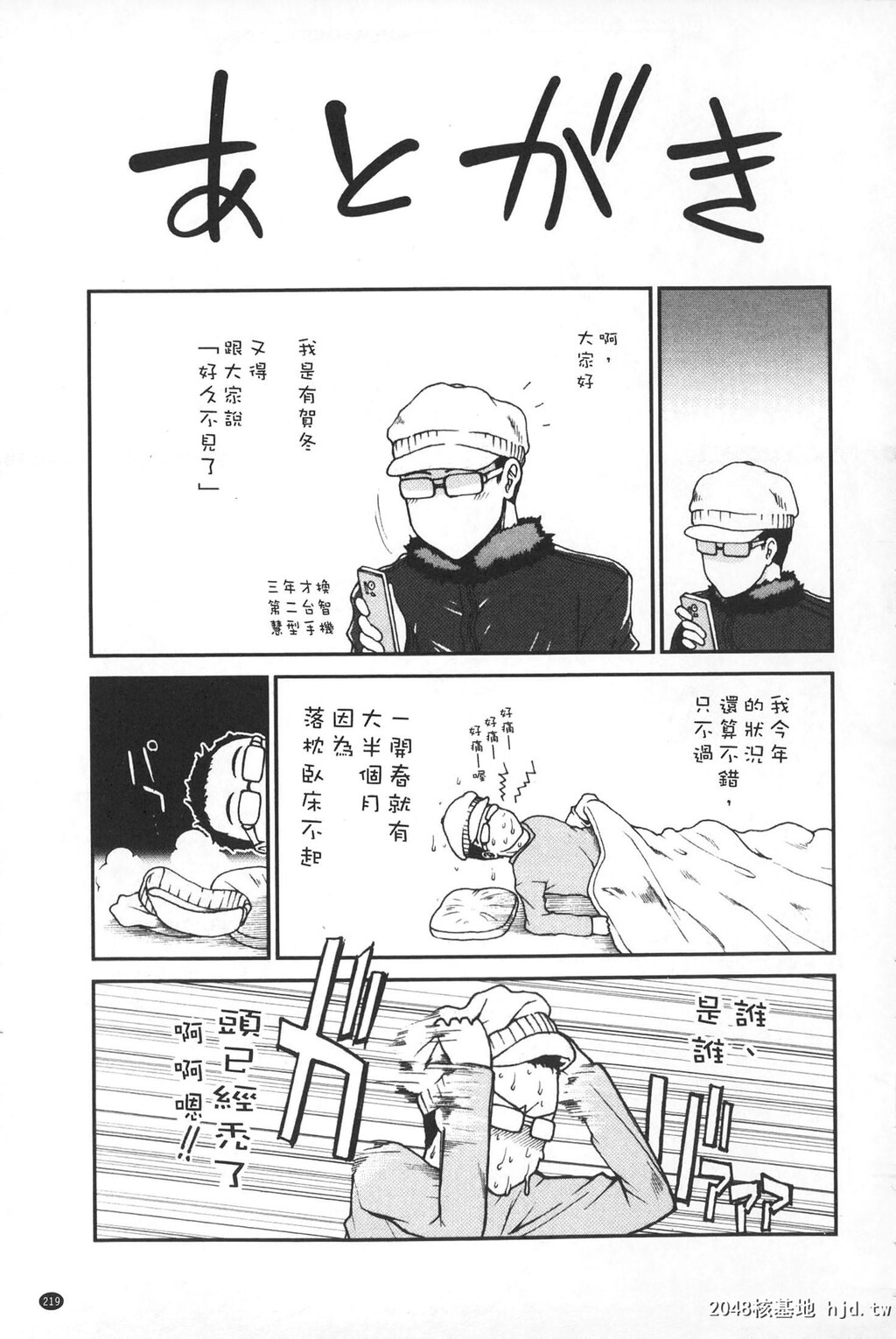 [中文][黑白][有贺冬][子宫]精子ください-4[40p]第0页 作者:Publisher 帖子ID:286484 TAG:动漫图片,卡通漫畫,2048核基地