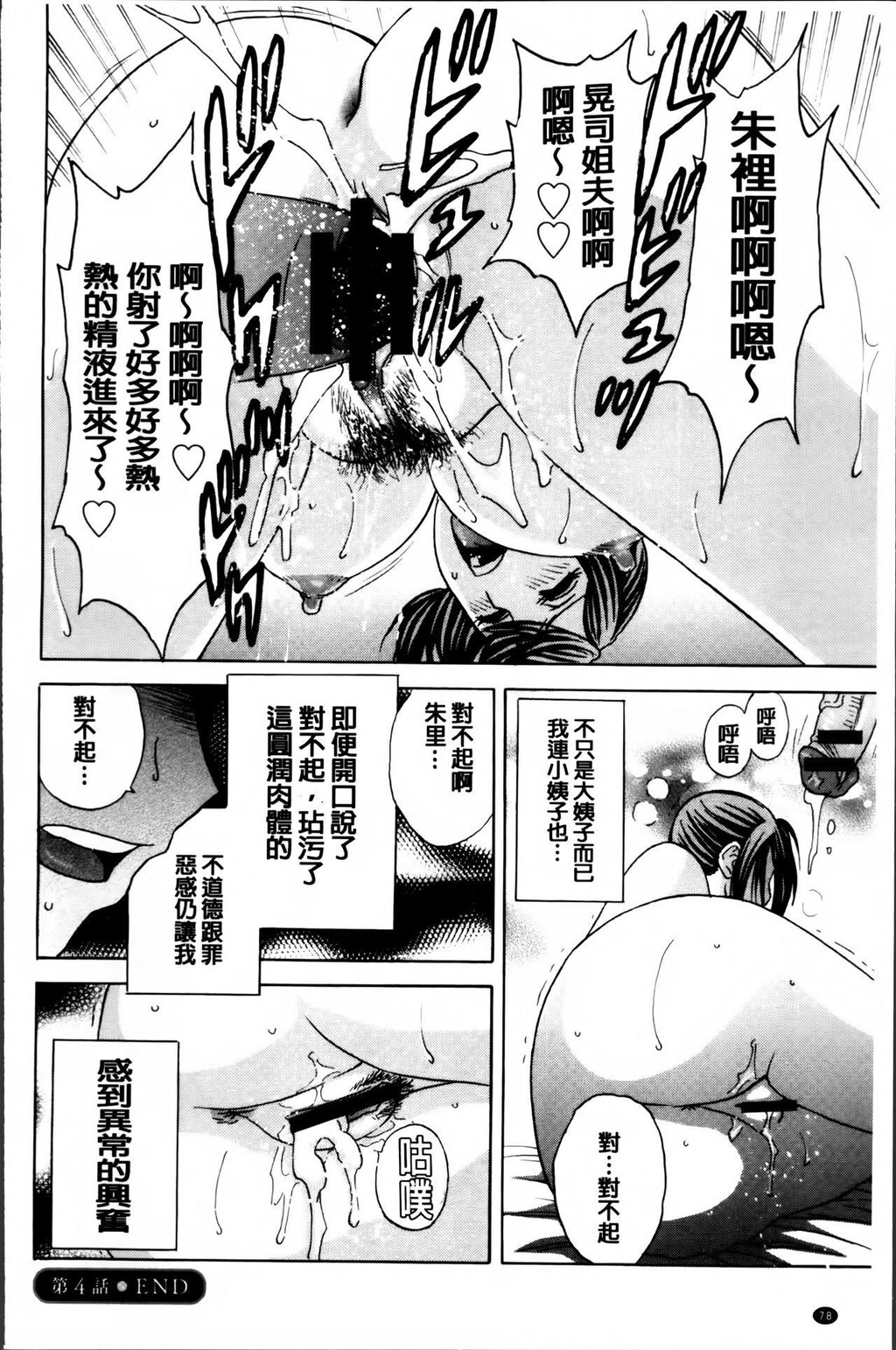 [中文][黑白]みだら姉妹游び[2][67P]第0页 作者:Publisher 帖子ID:289661 TAG:动漫图片,卡通漫畫,2048核基地