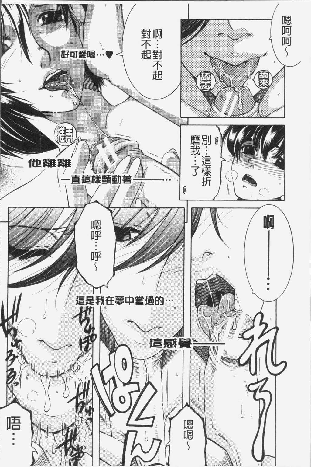 [中文][黑白]ボクの梦はママとえっちすることです[3][62P]第0页 作者:Publisher 帖子ID:289294 TAG:动漫图片,卡通漫畫,2048核基地