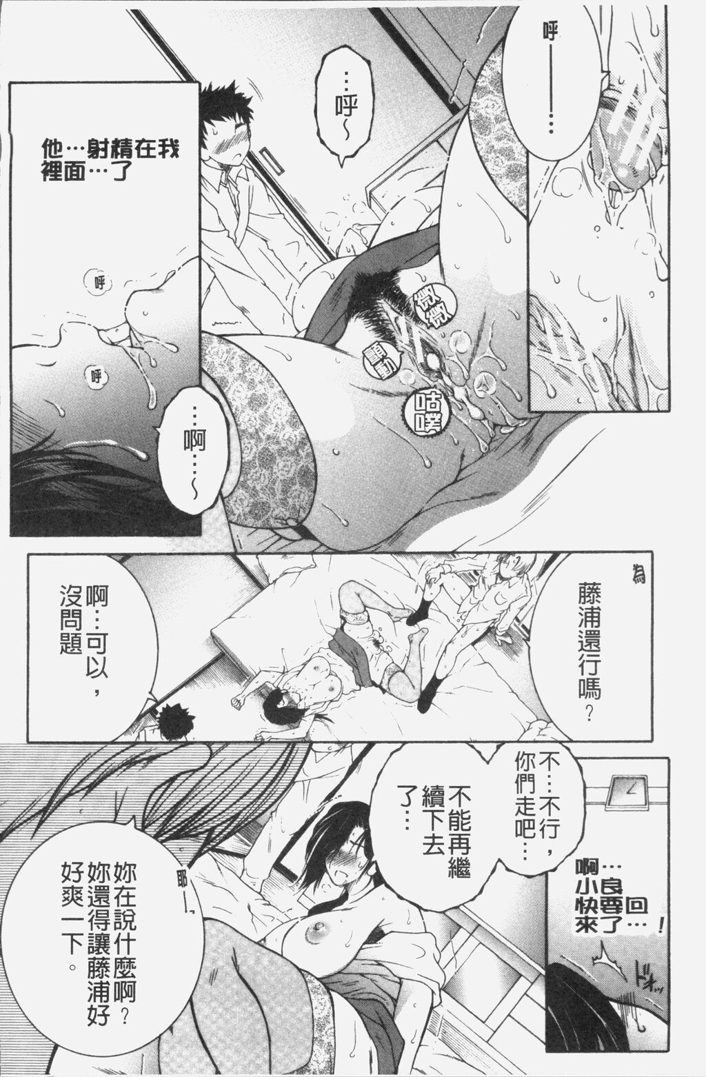 [中文][黑白]ボクの梦はママとえっちすることです[3][62P]第0页 作者:Publisher 帖子ID:289294 TAG:动漫图片,卡通漫畫,2048核基地