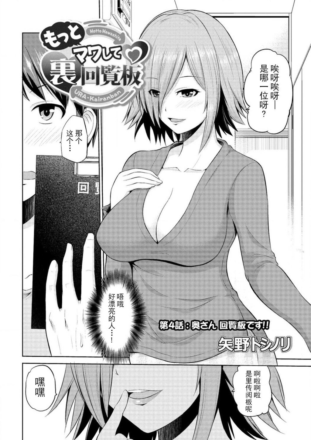 [中文][黑白]もっとマワして❤裏回覧板[1][61P]第0页 作者:Publisher 帖子ID:289666 TAG:动漫图片,卡通漫畫,2048核基地