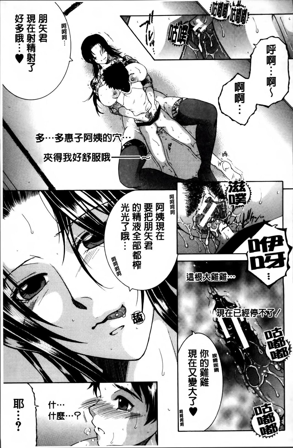 [中文][黑白]ママとボクとオバサンと[1][61P]第0页 作者:Publisher 帖子ID:289417 TAG:动漫图片,卡通漫畫,2048核基地