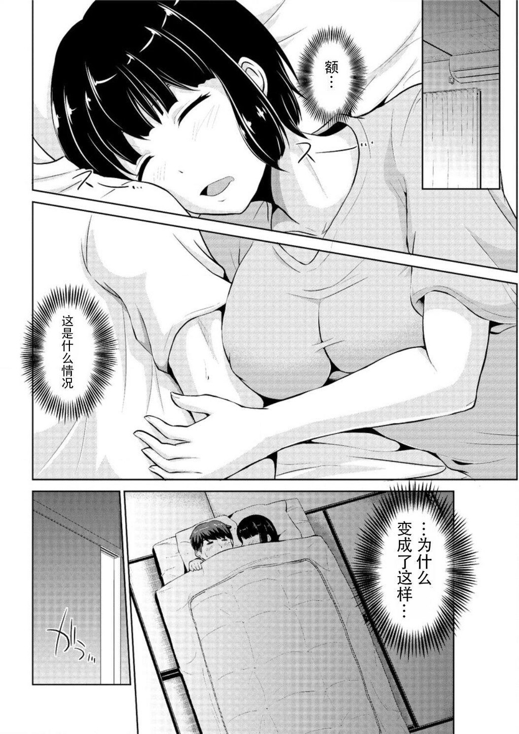 [中文][黑白]もっとマワして❤裏回覧板[2][61P]第0页 作者:Publisher 帖子ID:289667 TAG:动漫图片,卡通漫畫,2048核基地