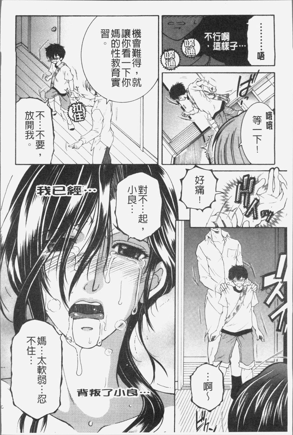 [中文][黑白]ボクの梦はママとえっちすることです[3][62P]第0页 作者:Publisher 帖子ID:289294 TAG:动漫图片,卡通漫畫,2048核基地