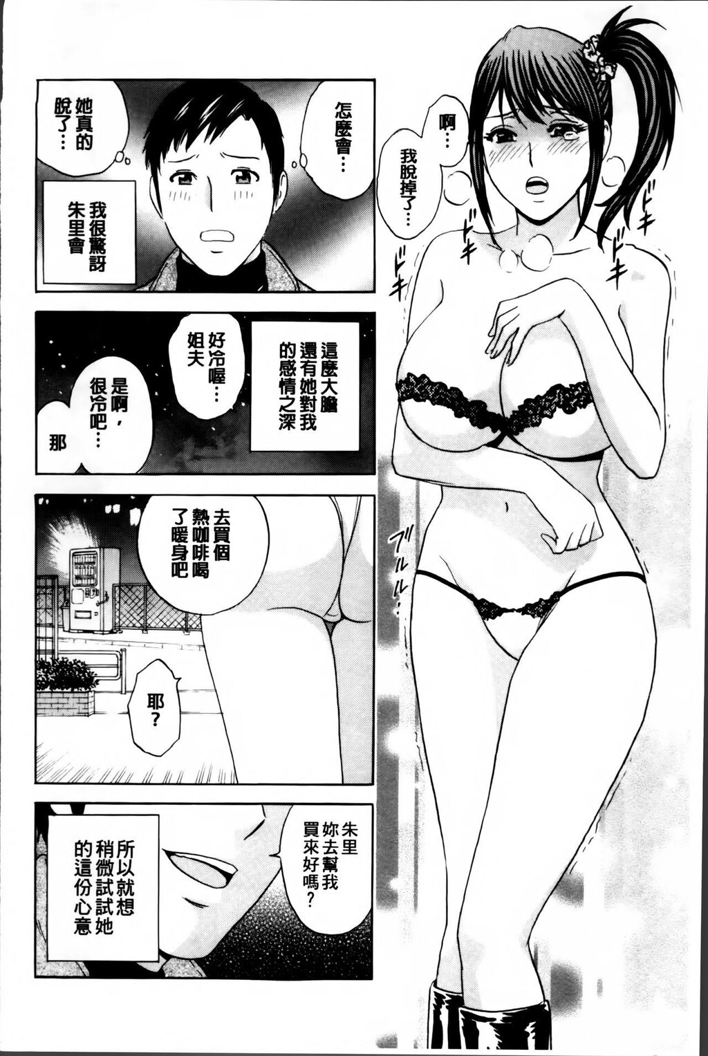 [中文][黑白]みだら姉妹游び[3][67P]第0页 作者:Publisher 帖子ID:289662 TAG:动漫图片,卡通漫畫,2048核基地