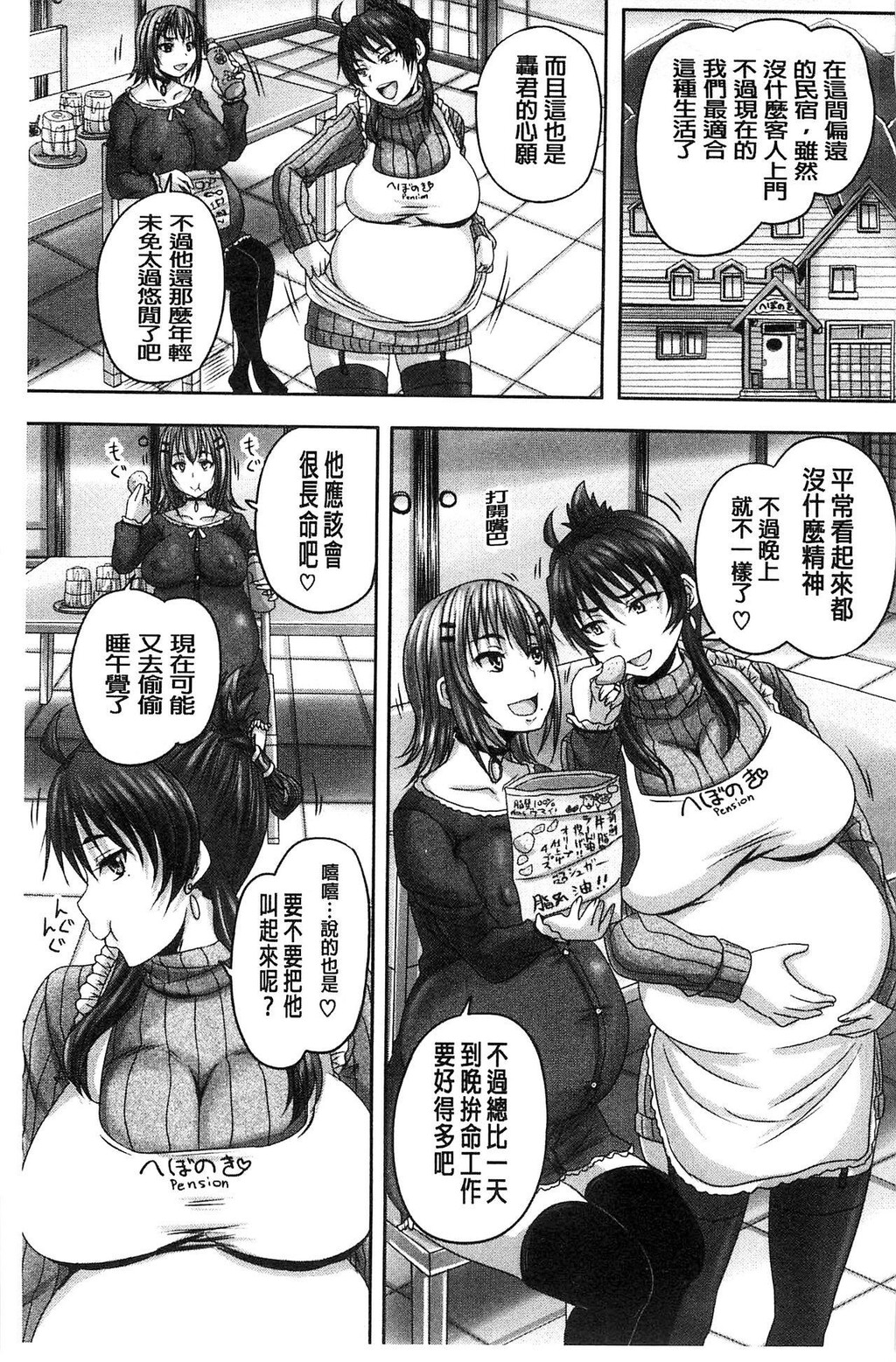 [中文][黑白]みんな牝になる[3][67P]第0页 作者:Publisher 帖子ID:289665 TAG:动漫图片,卡通漫畫,2048核基地