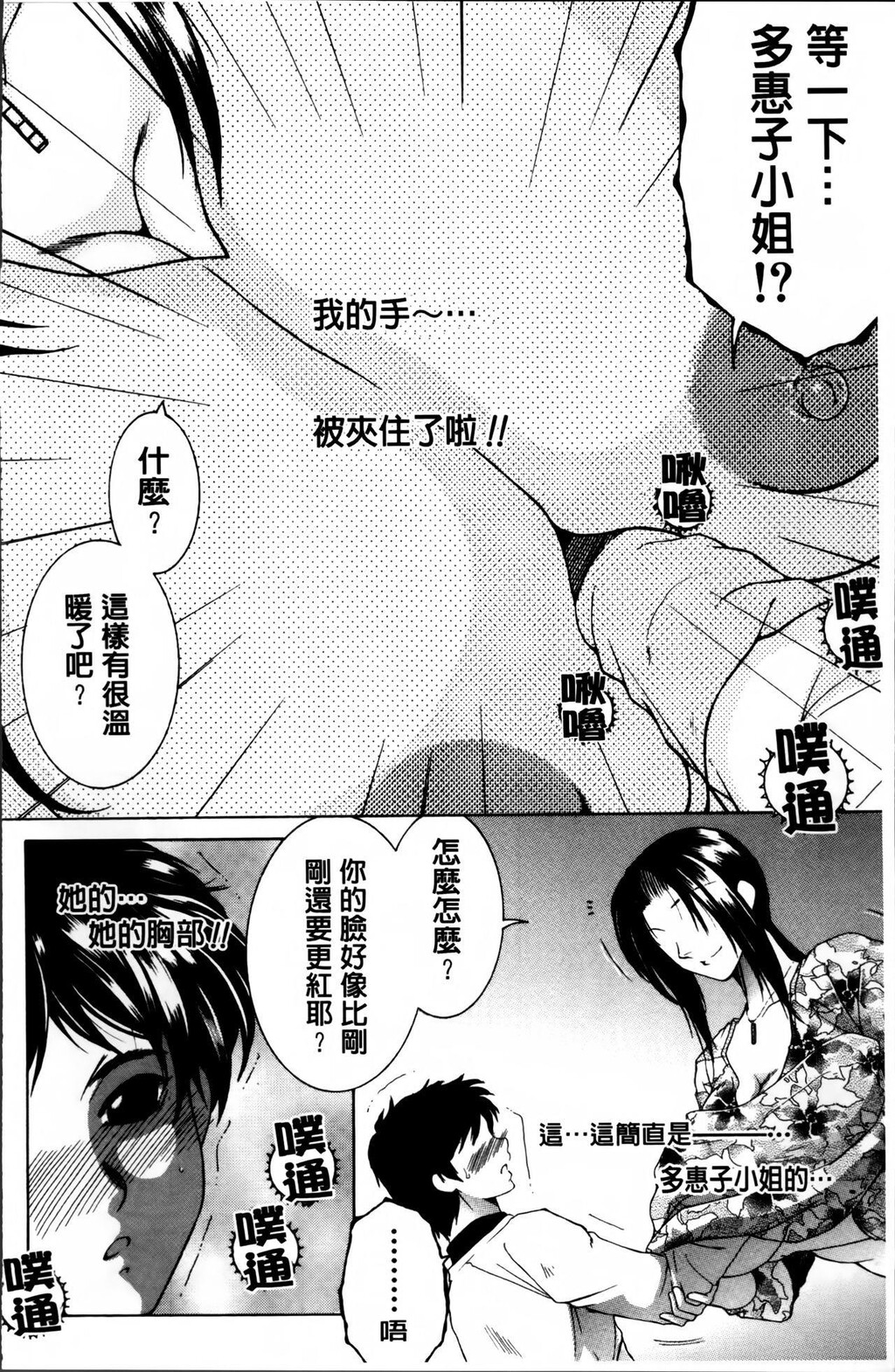 [中文][黑白]ママとボクとオバサンと[1][61P]第0页 作者:Publisher 帖子ID:289417 TAG:动漫图片,卡通漫畫,2048核基地