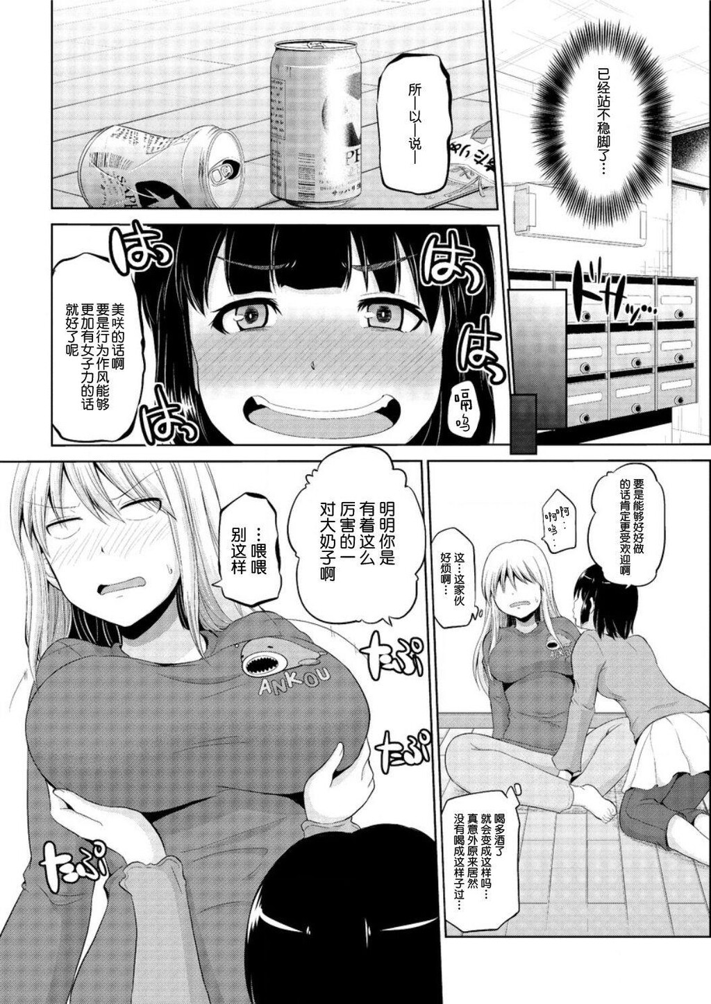 [中文][黑白]もっとマワして❤裏回覧板[3][62P]第0页 作者:Publisher 帖子ID:289796 TAG:动漫图片,卡通漫畫,2048核基地