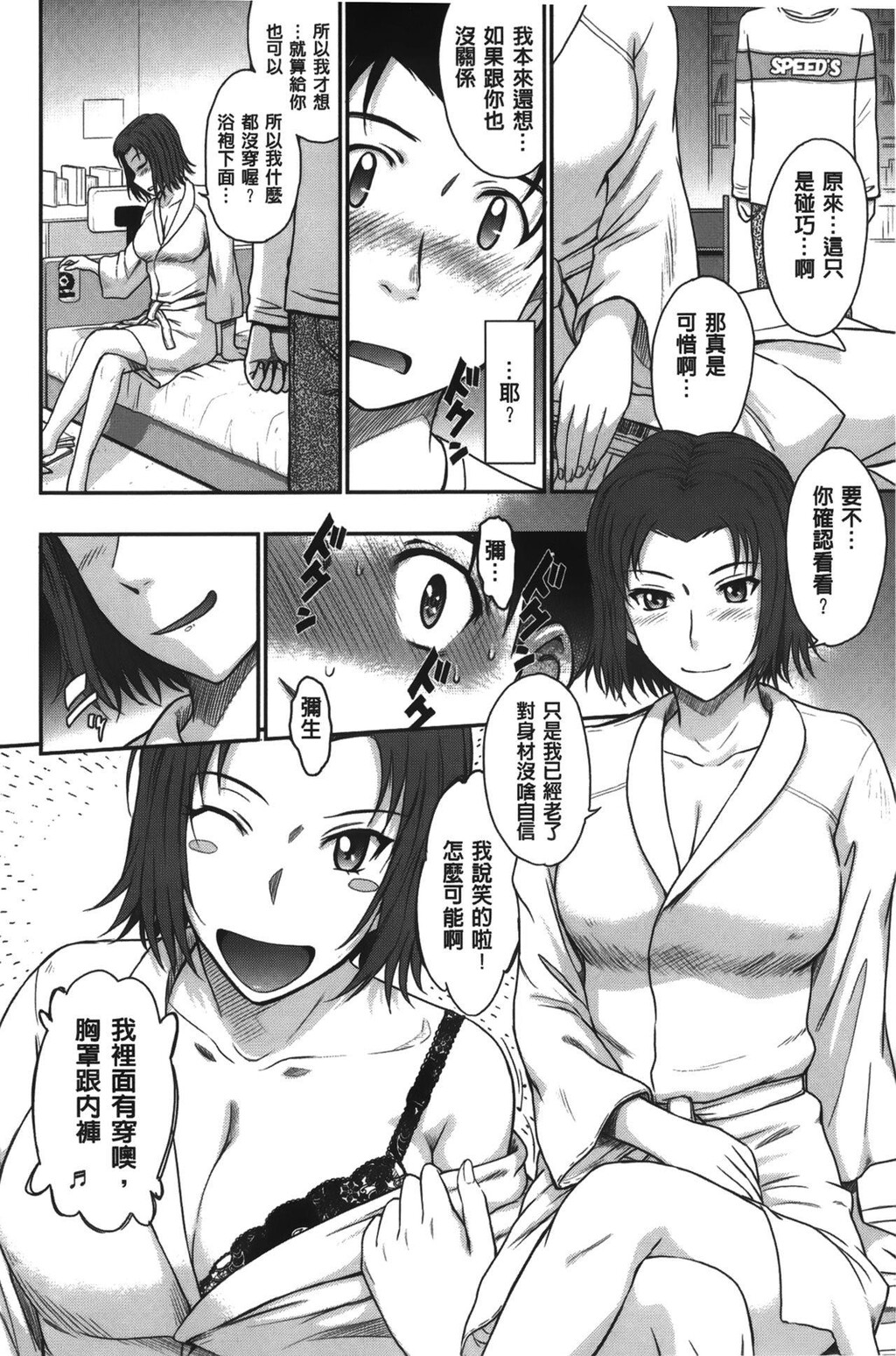 [中文][黑白]ボクの弥生さん[1][80P]第0页 作者:Publisher 帖子ID:289410 TAG:动漫图片,卡通漫畫,2048核基地