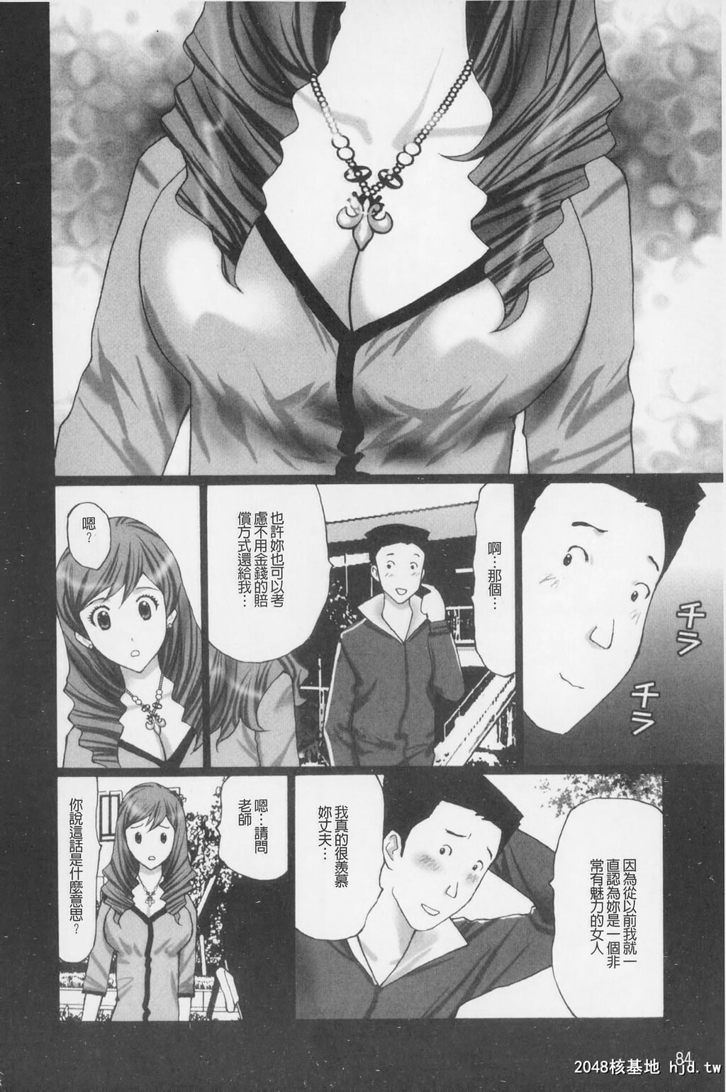 [中文][黑白][黒杉晋作]ぶちアゲっ-2[60P]第0页 作者:Publisher 帖子ID:289295 TAG:动漫图片,卡通漫畫,2048核基地