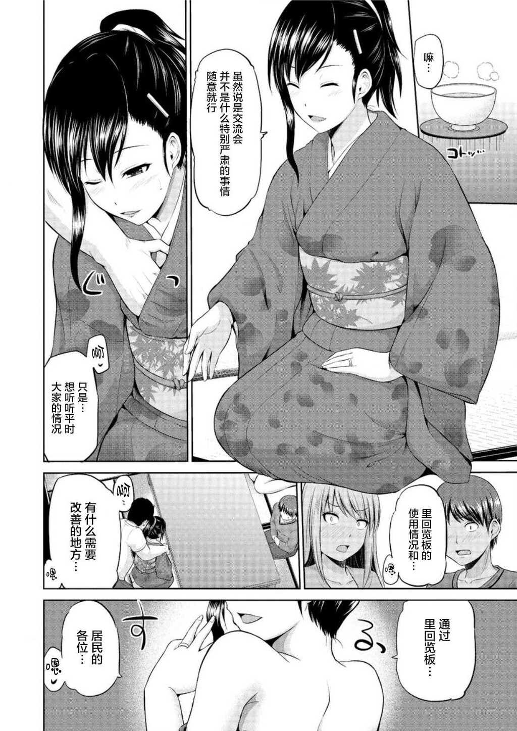 [中文][黑白]もっとマワして❤裏回覧板[2][61P]第0页 作者:Publisher 帖子ID:289667 TAG:动漫图片,卡通漫畫,2048核基地