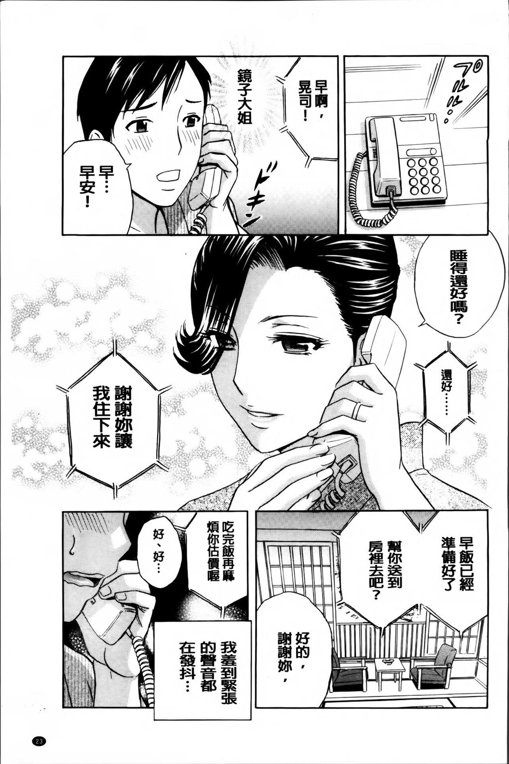 [中文][黑白]みだら姉妹游び[1][67P]第0页 作者:Publisher 帖子ID:289660 TAG:动漫图片,卡通漫畫,2048核基地