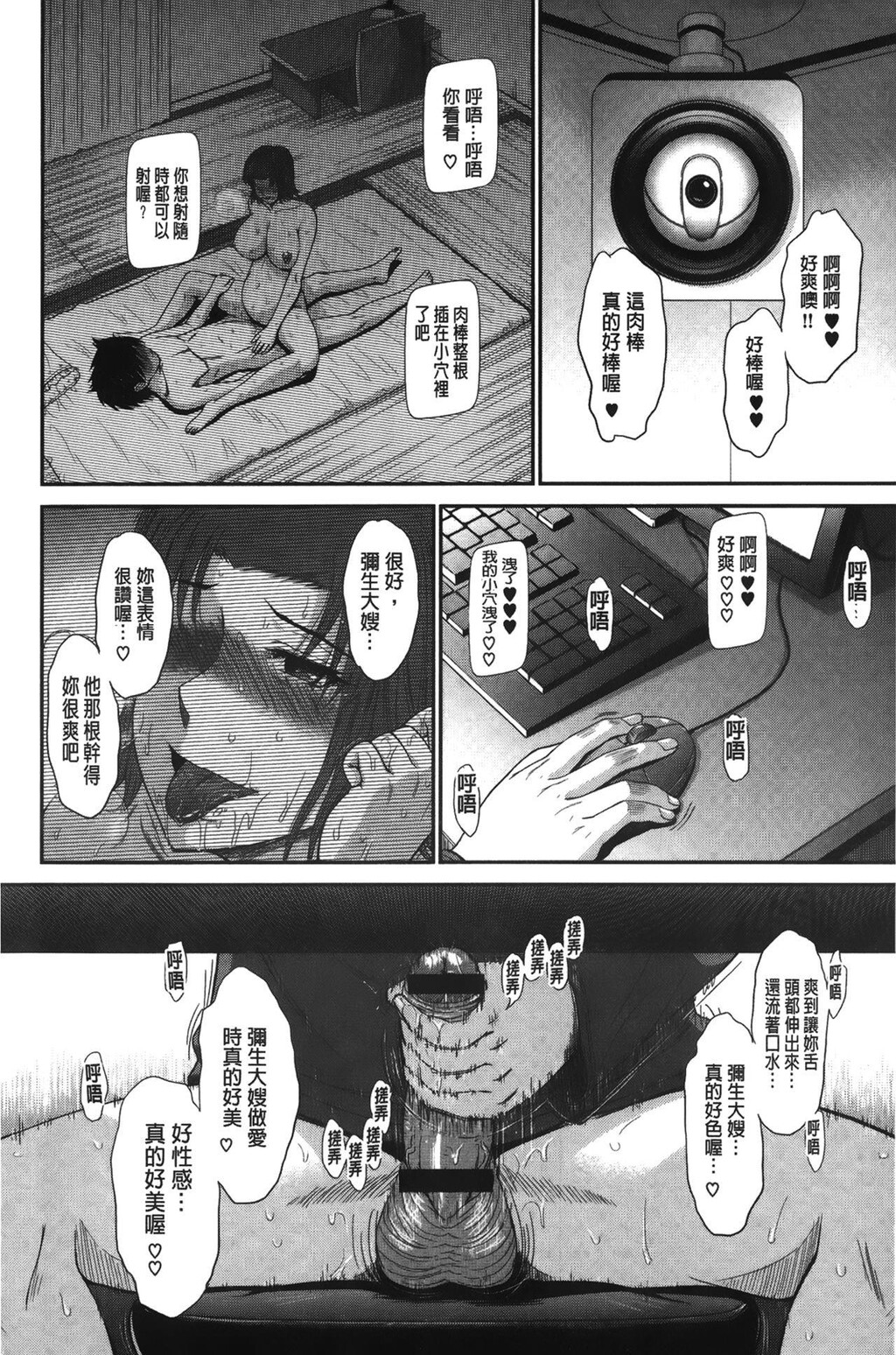 [中文][黑白]ボクの弥生さん[3][81P]第0页 作者:Publisher 帖子ID:289412 TAG:动漫图片,卡通漫畫,2048核基地