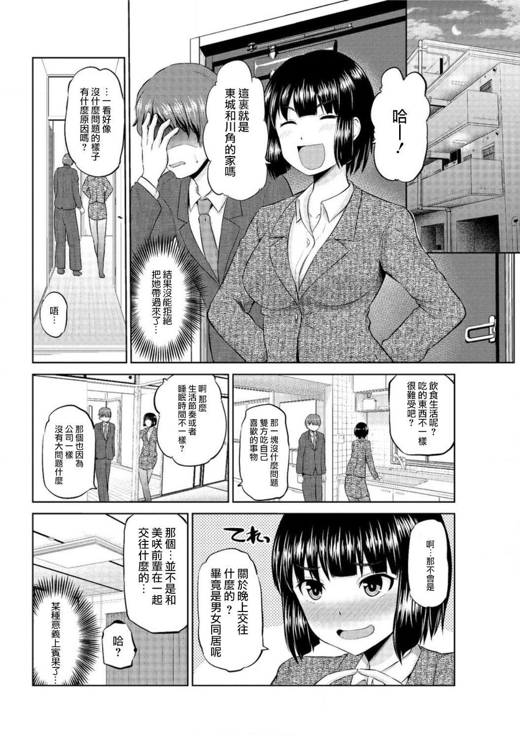 [中文][黑白]もっとマワして❤裏回覧板[2][61P]第0页 作者:Publisher 帖子ID:289667 TAG:动漫图片,卡通漫畫,2048核基地