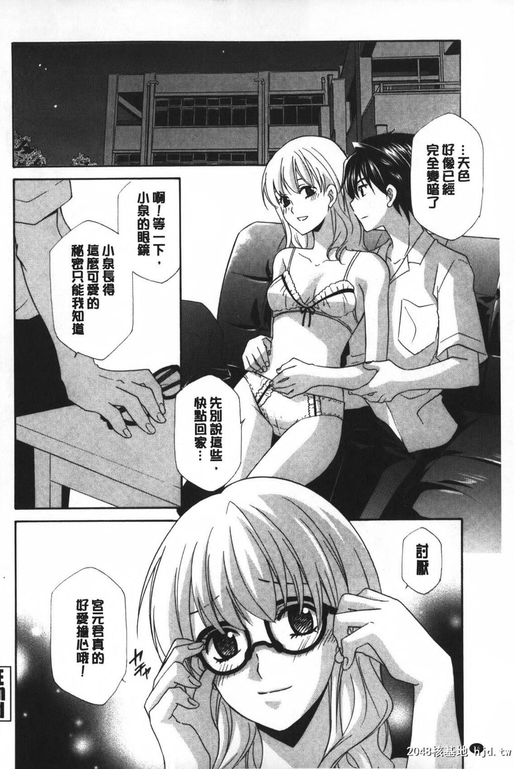 [中文][黑白][稲荷金蔵]おっさん、生でしてよ-1[60P]第0页 作者:Publisher 帖子ID:289409 TAG:动漫图片,卡通漫畫,2048核基地