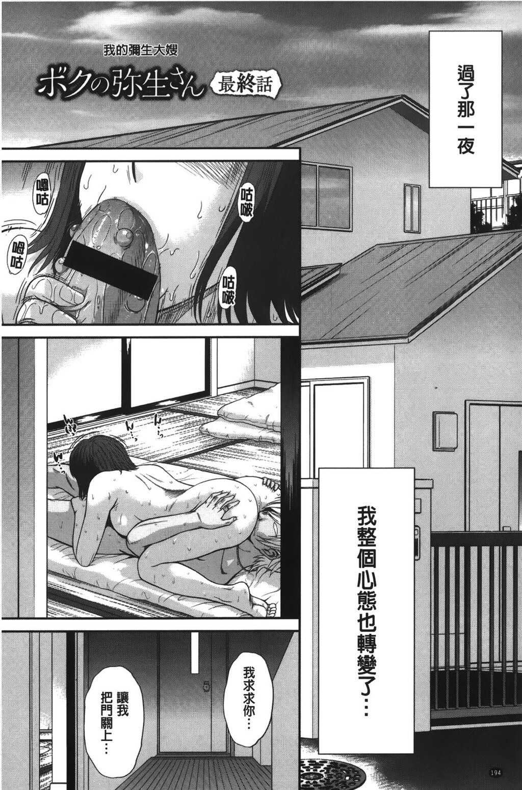 [中文][黑白]ボクの弥生さん[3][81P]第0页 作者:Publisher 帖子ID:289412 TAG:动漫图片,卡通漫畫,2048核基地