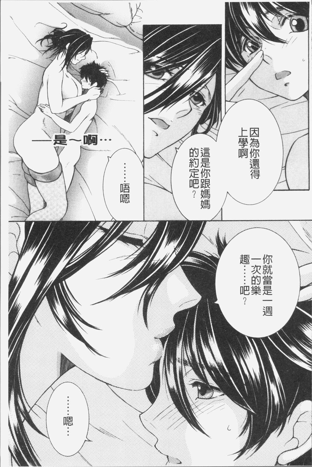 [中文][黑白]ボクの梦はママとえっちすることです[2][62P]第0页 作者:Publisher 帖子ID:289293 TAG:动漫图片,卡通漫畫,2048核基地